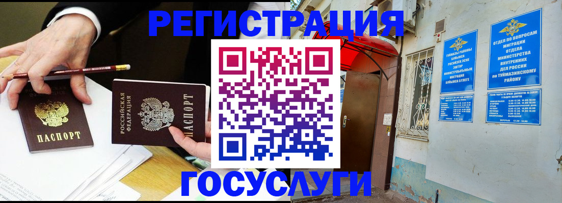 регистрация для дет. сада в Свирске