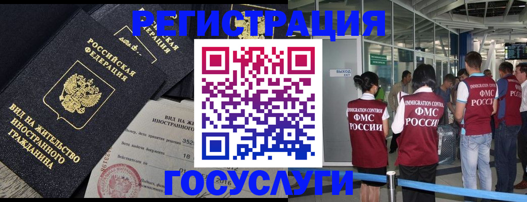 временная регистрация недорого в Свирске