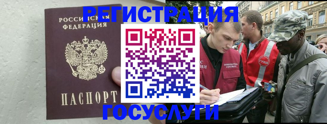 временная регистрация госуслуги в Свирске